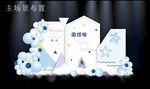 INS生日宴气球场景布置