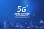 5G海报
