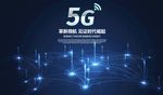 5G海报