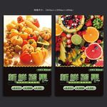 果蔬