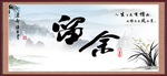 字画