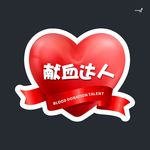 武藏举牌