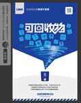 垃圾分类时尚风格系列海报