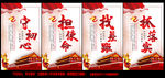不忘初心牢记使命党建标语展板