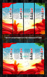 做四有好老师挂画文化墙设计