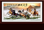 八骏图