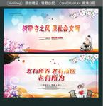 树敬老之风 保社会文明 老有所