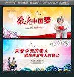 敬老中国梦 关爱今天的老人 就