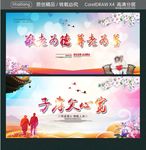 敬老为德 尊老为善 子孝父心宽