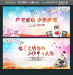 尊老爱幼 中华美德 倡导文明新