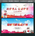 关爱老人 让爱常在 爱心传递