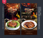梅菜扣肉