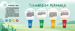 树立垃圾分类意识创建文明城市