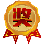 奖字设计