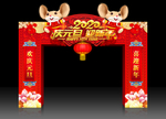 元旦