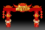 元旦