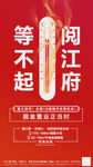 等不起热销单图火爆开售