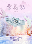 钻戒 婚戒 珠宝钻石