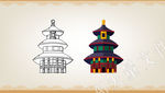 中式建筑