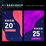 折扣海报