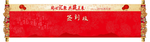 签到板 签名板 签名图 签名