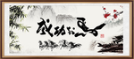 马到成功