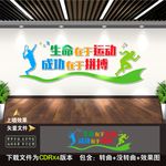 体育运动室