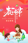 教师节快乐