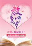教师节