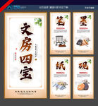 文房四宝