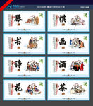 古典八雅