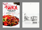鱿鱼包装袋