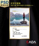 眼科海报