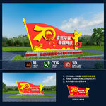 70周年雕塑