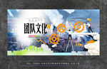 团队