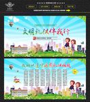 文明礼仪