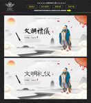 文明礼仪