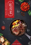 川菜牛肉面