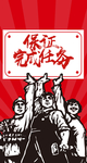 保证完成任务