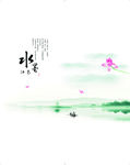 水墨画