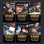 汽车维修