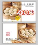 餐厅名片