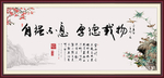 自强不息厚德载物