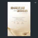 武藏协同无间一刻倾心