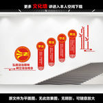楼梯法治文化墙