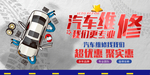 汽车维修 我们更专业 汽车维修