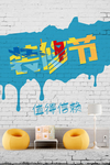 装修店铺 淘宝店装修 装修盛宴