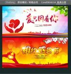爱只因有你 相约感恩节