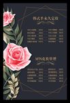 美容价目表