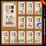 国学展板